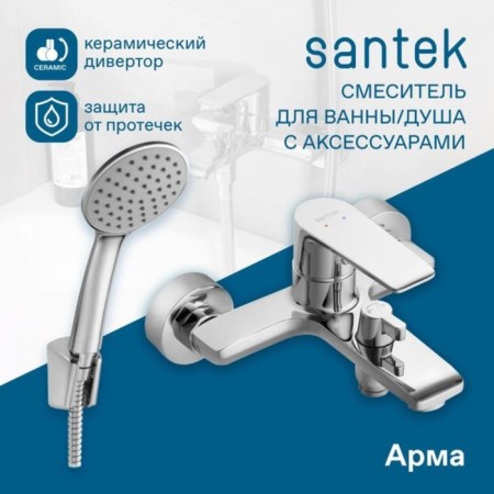 Santek's bath mixer "Arma", short spout, with accessories, chrome-2