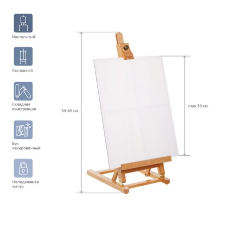 Easel table gamut "Studio", 20 x 24 x 54 (65) cm, beech-1