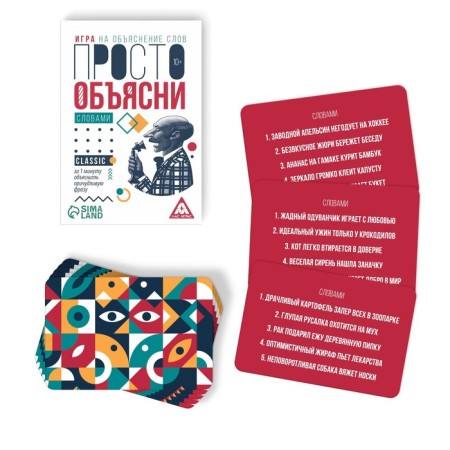 The game "Just explain in words", 20 cards, 10+-1