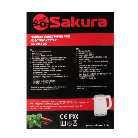 Electric kettle Sakura SA-2155WG, plastic, Metal flask, 1.2 l, 1500-1800 watts, white-7