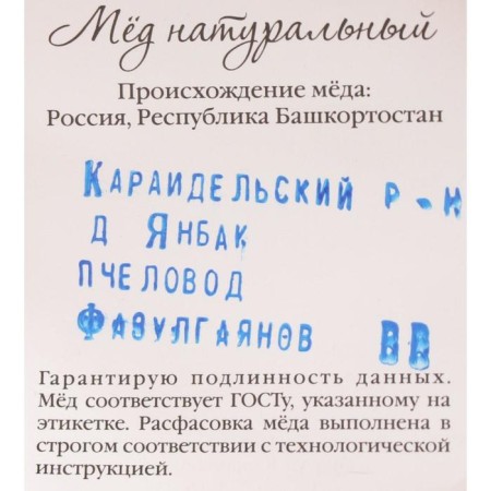Липовый мёд «Горшочек», 180 г-2