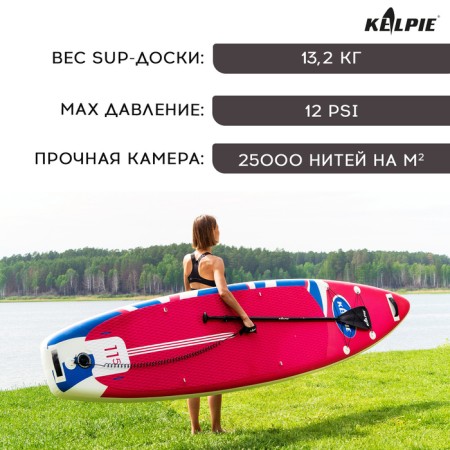 SUP Board inflatable Touring Kelpie 11.5 ", 347x80x15 cm-1