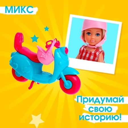 Lyna baby doll with moped and accessories, mix-4