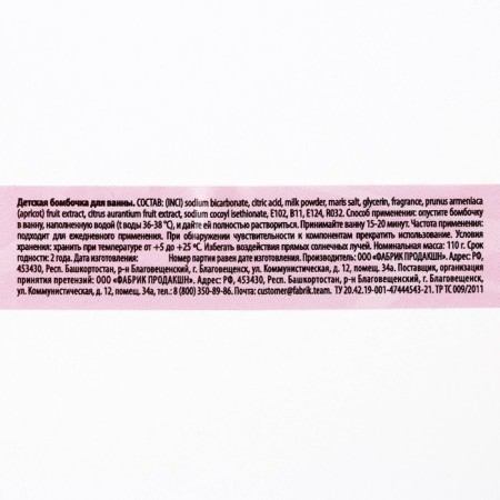 Book for a bath, 110 g, raspberry aroma, pure happiness-4