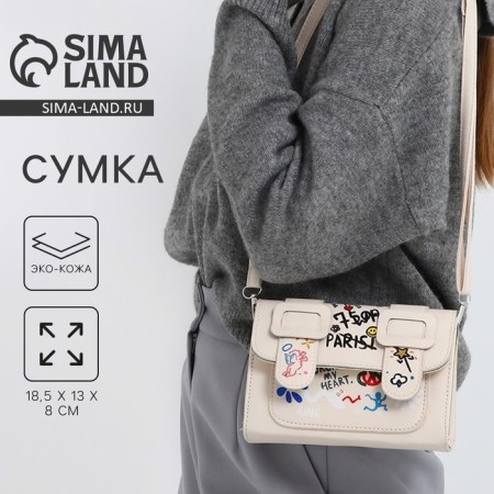 Bag Women's Messoriner, white color 18.5*13*8 cm