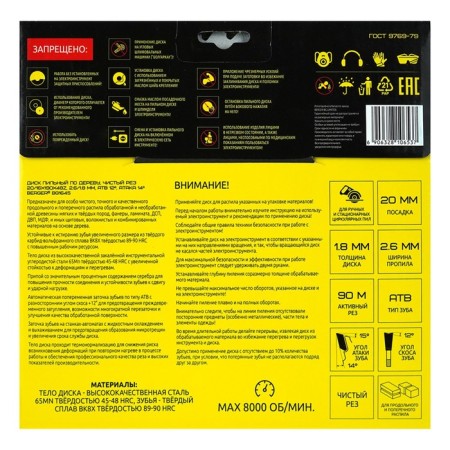 Disk of wood and chipboard Berger BG1645, pure cut, 190x20/16x48z, 2.6/1.8 mm-2