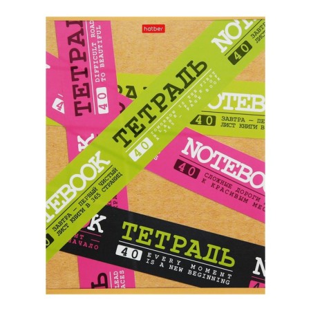 Notebook of 40 sheets, in the line "Be on the positive!", Cover coated cardboard, an offset block 65g/m2, 5 types-3