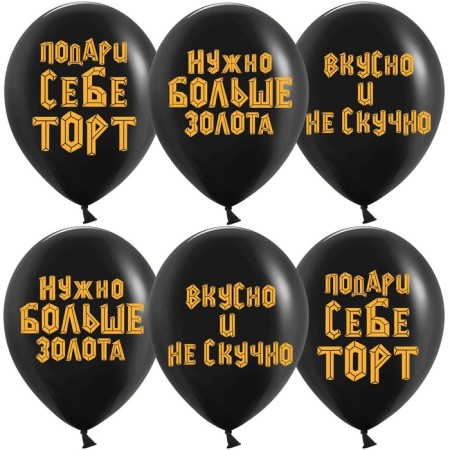 Shar Latex 12 “Give yourself a cake”, pastel, 2 tbsp., Set 25 pcs., Mix