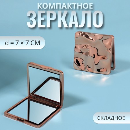 Mirror folding "waves", 7 × 7 cm, color pink gold