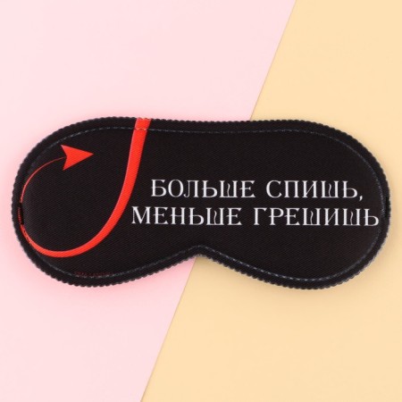 Mask for sleep “Sin less”, 19.3 x 9.5 cm, black color