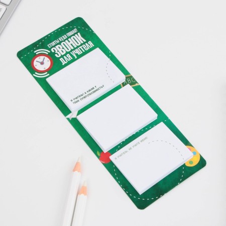 Blocks of paper with tear -off sheets, 3 pcs. 30 sheets, "call for the teacher"-1