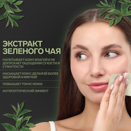 Mating natural Extract Premium, 50 pcs, with green tea extract-3