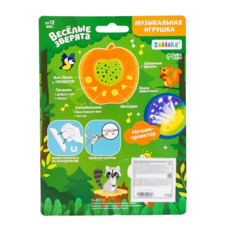 Musical toy "Funny animals", green color-6