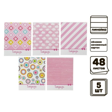 A set of notebooks of 5 pieces, 48 ​​sheets in the Calligrata "Patterns" line, covered cardboard, OFSET block-1