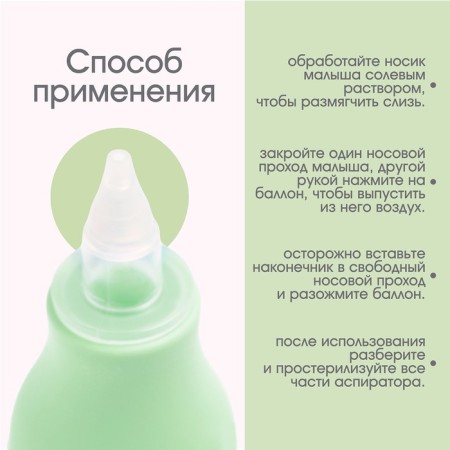 Children's nasal aspirator, with a cap, green color-2