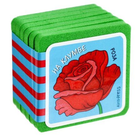 Mini-book. What is growing here? On the flowerbed. Kulikova E. N.