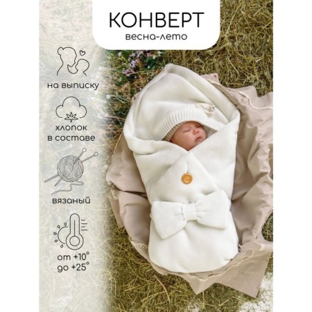 Pure Love discharge envelope, height 85 cm, milk color-1