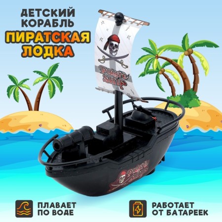 Children's ship "Pirate Boat", works from batteries