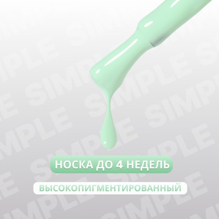 Simple nail polish gel, 3 phase, 10 ml, led/uv, color (282)-1