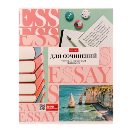 Subject notebook, 48 sheets in the "Neoclassic" line, for essays, covered cardboard, with reference information