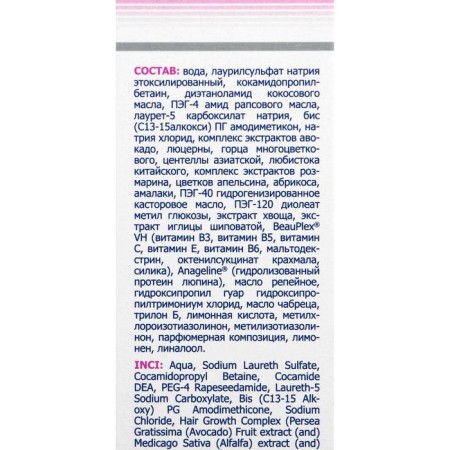 Shampoo "911 burdock" from hair loss and baldness, 150 ml-2