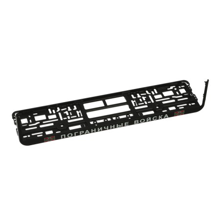 Frame for the car number "Border troops"-2