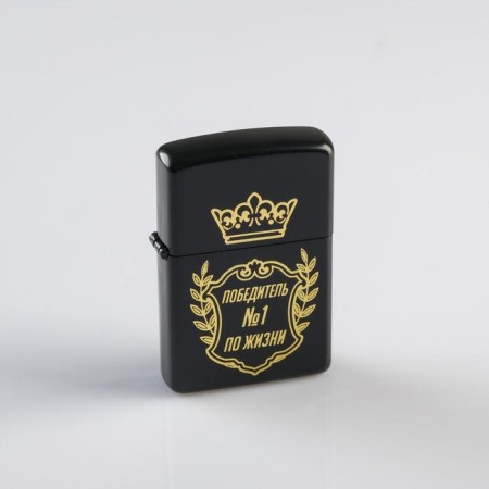 Lighter gasoline "Winner in Life"