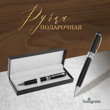 Ballic handle, gift, rotary, in the leatherette case, 