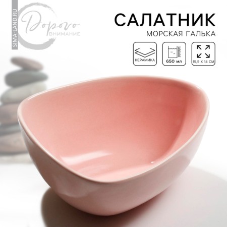 Ceramic Non -standard pink ceramic salad, 15.5 x 14 cm, 650 ml, pink color