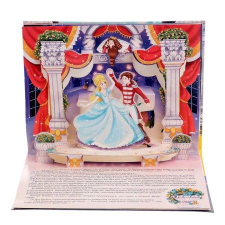 Fairy Tale "Cinderella"-2