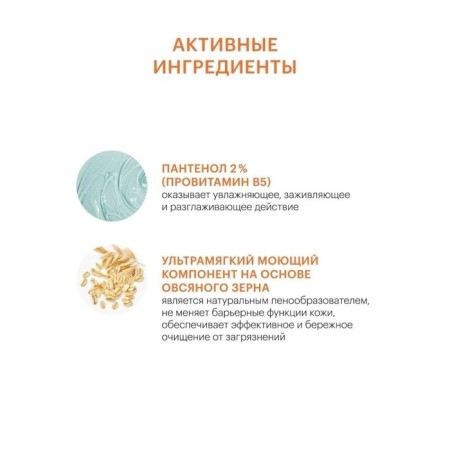 Tender foam for washing Librederm Panthenol, 160 ml-4