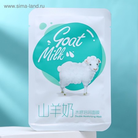 Fabric face mask with goat milk extract, moisturizing-3