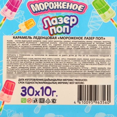 Caramel Lollice "Ice Cream Pop", 10 g-1