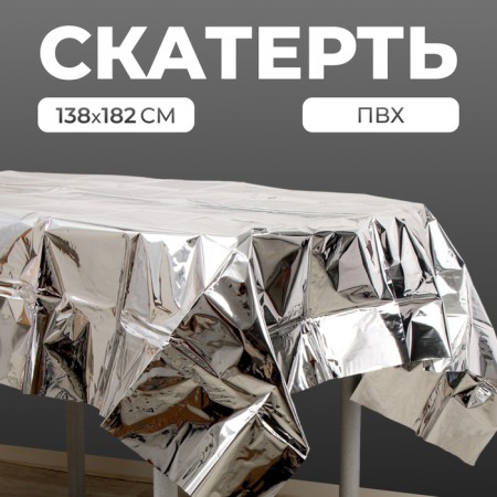 Tablecloth, 138 × 182 cm, silver color