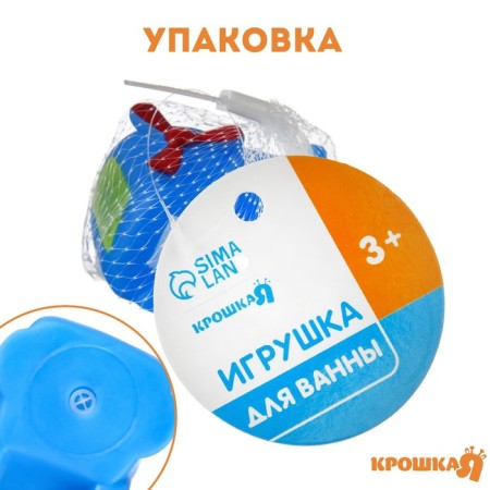 Rubber toy for the bath "Transport", 7 cm, with a squeak, types of mix, crumb I-3