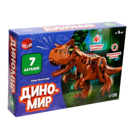 Designer "Dinomir", 7 details, allosaurus, sound-1