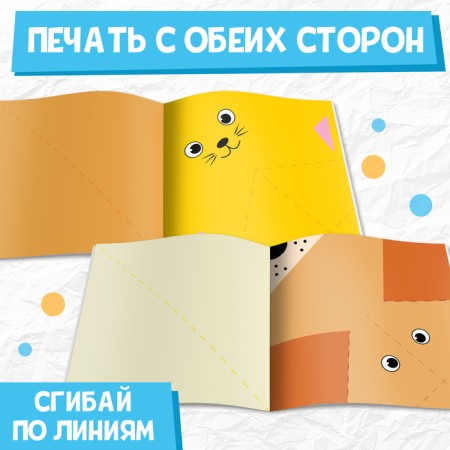 Book-Origami "Lovely Beasts", 28 p.-3
