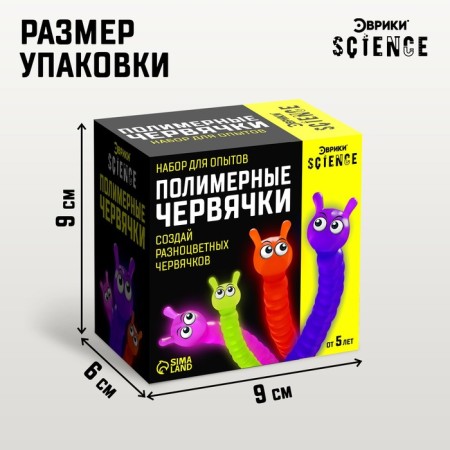 Set for experiments "Polymeric worms"-2