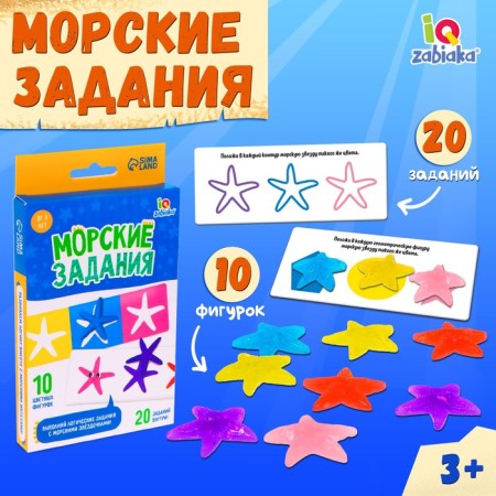 Developing set of "sea tasks", 10 plastic figures, a set of cards