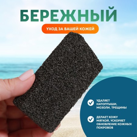 Pumza for pedicure, 10 × 6 cm, in the box, color mix-1