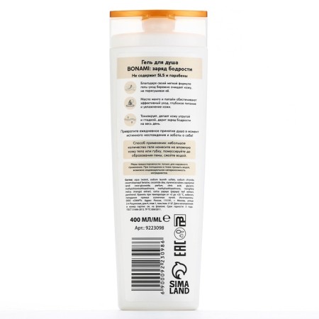 Shower gel, vigor charge, 400 ml, aroma of exotic fruits, bonami-6