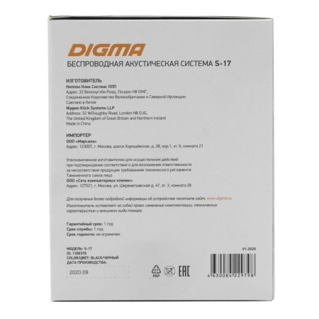 Column port. Digma S-17 Black 8.5W 1.0 BT/3.5JACK/USB 10M 1500MAH-9