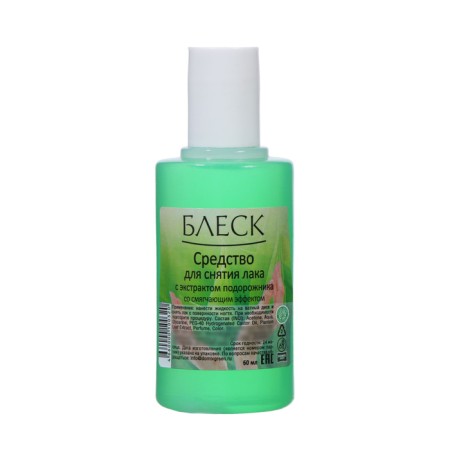 Domix Green Ground Lark Remedu, with plantain extract, 60 ml-2