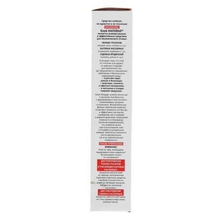 Glue "on the spot" from rodents and insects, 135 g-2