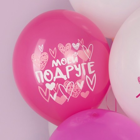 Shar Latex 12 “Happy Birthday! My girlfriend”, Assorted, 2 tbsp., Set 25 pcs., Mix-3