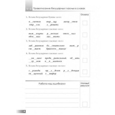 We repeat the Russian language. 7th grade. GEF NOO. Tarasova L.E.-1