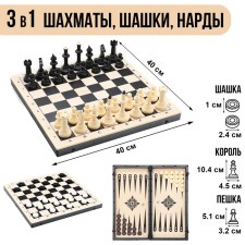 Board game 3B1: chess, checkers, backgammon 40x40 cm, king h = 10 cm
