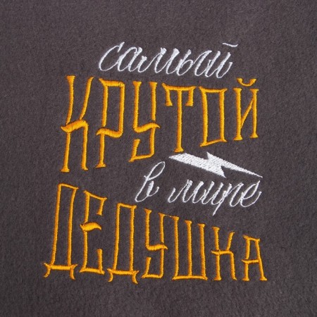 Плед "Этель" Крутой дедушка 130х150 см, 100% п/э, флис 160 гр/м2-2