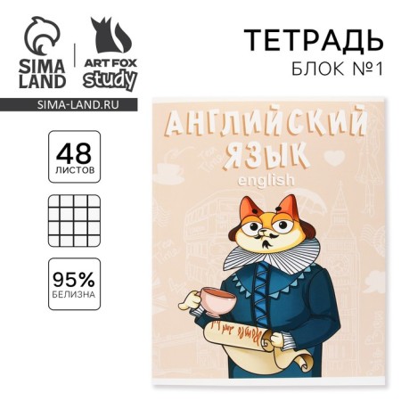 An objective note 48 sheets, A5, Cat, with reference materials “September 1: English”, cover coated cardboard 230 gr., Inner block in a cage 80 gr., Beliac 96%, block No. 1.