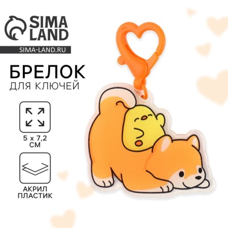 Key keychain "Siba-Inu", 5 x 7.2 cm